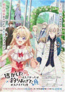 星际小队探险记动画封面